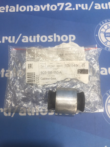 Сайлентблок заднего поворотного кулака