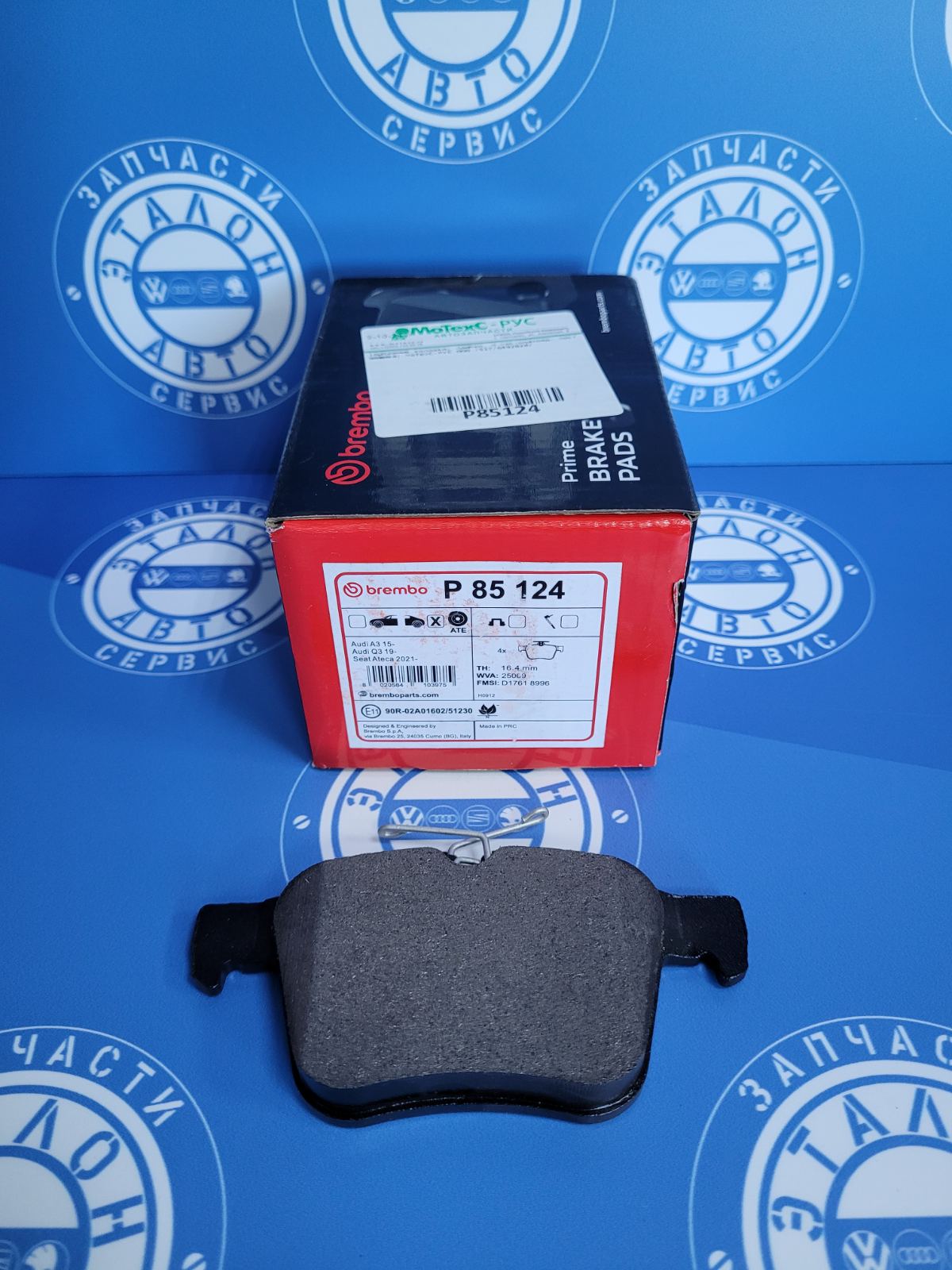 Колодки тормозные, задние Brembo